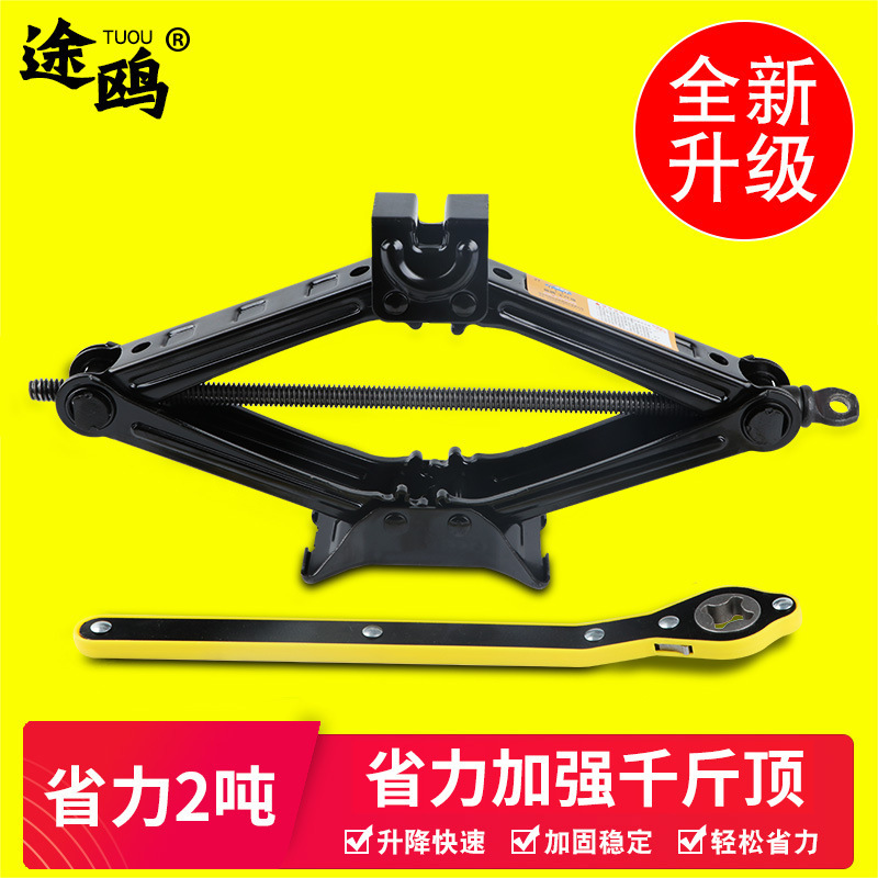 Jack car with wholesale car hand scissor with CAR tools supporting new energy tire change thousand gold top 2T
