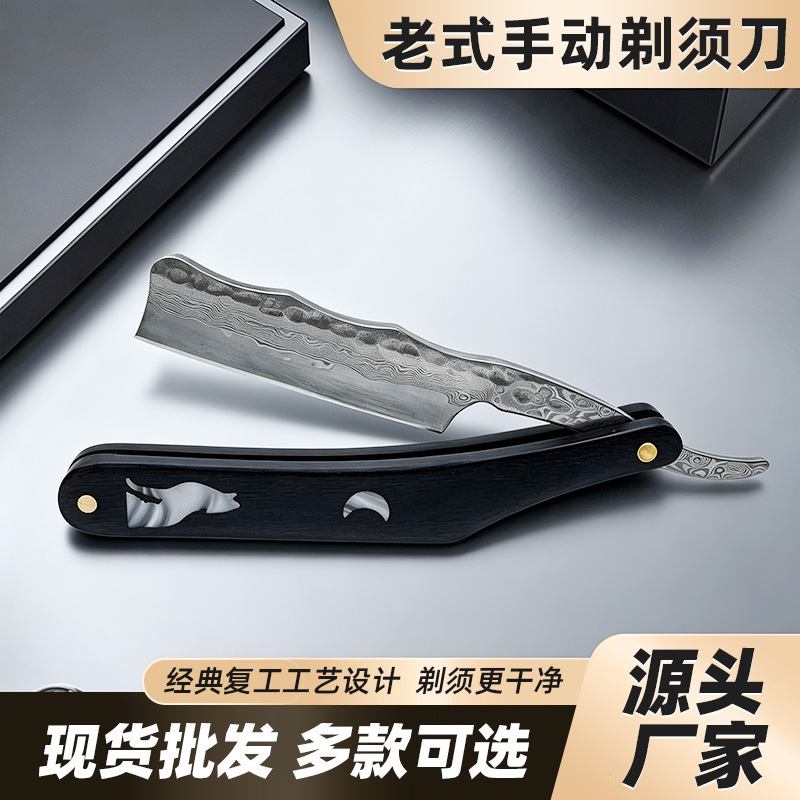 Wolf Moon Black Wooden Handle Damascus Pattern Straight Razor Wave Pattern Vintage Manual Razor for Shaving and Hair Trimming Wolf Moon Black Wooden Handle Damascus Pattern Straight Razor Wave Pattern Vintage Manual Razor for Shaving and Hair Trimming
