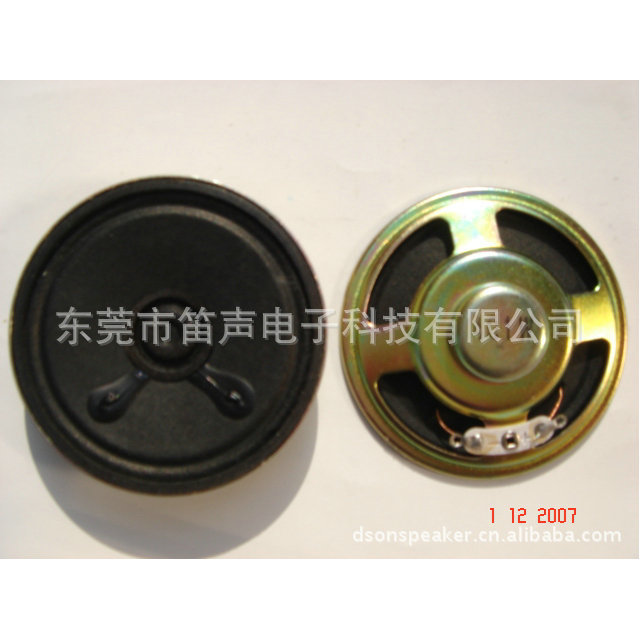 50 internal magnetic speaker 2-inch Radio Children's Education voice Bank intercom equipment speaker factory direct sales