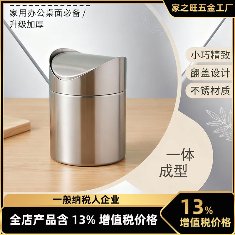 Stainless Steel Desktop Trash Can with Flip Lid, Small Canister for Office, Car Ashtray, Desk, Coffee Table, Mini Storage Bin Wholesale Stainless Steel Desktop Trash Can with Flip Lid, Small Canister for Office, Car Ashtray, Desk, Coffee Table, Mini Storage Bin Wholesale
