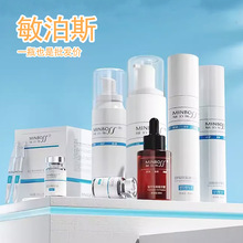 敏泊斯氨甲环酸精华液玻尿酸清痘舒缓保湿面膜冰川水特护乳霜正品