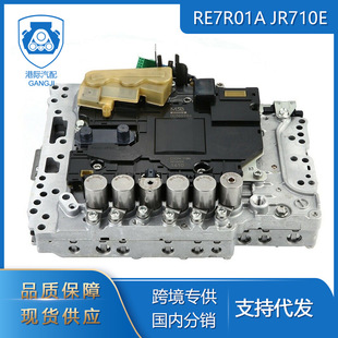 Suitable for Nissan Infiniti Auto Parts Jr711 Re7R01A Jr710E Transmission Valve Body Assembly