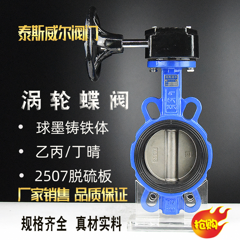 涡轮对夹式脱硫蝶阀 TLD371X-10/16ZB7 DN50~DN350 2507不锈阀芯