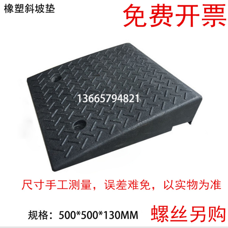 橡塑胶路沿坡汽车台阶垫斜坡马路牙子交通设施减速带\减速垄