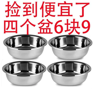 [4 раковины] Тарелки из пищевой нержавеющей стали столовые суповые тарелки бытовые мойки для овощей взбиватели для яиц миски для риса и мойки для овощей.