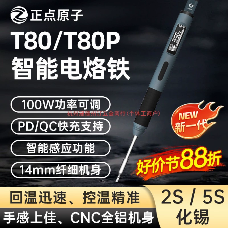 Zhengdian Atom T80/T80P умный электрический паяльник 100 Вт портативная паяльная станция с постоянной температурой паяльная ручка сварка домашний ремонт