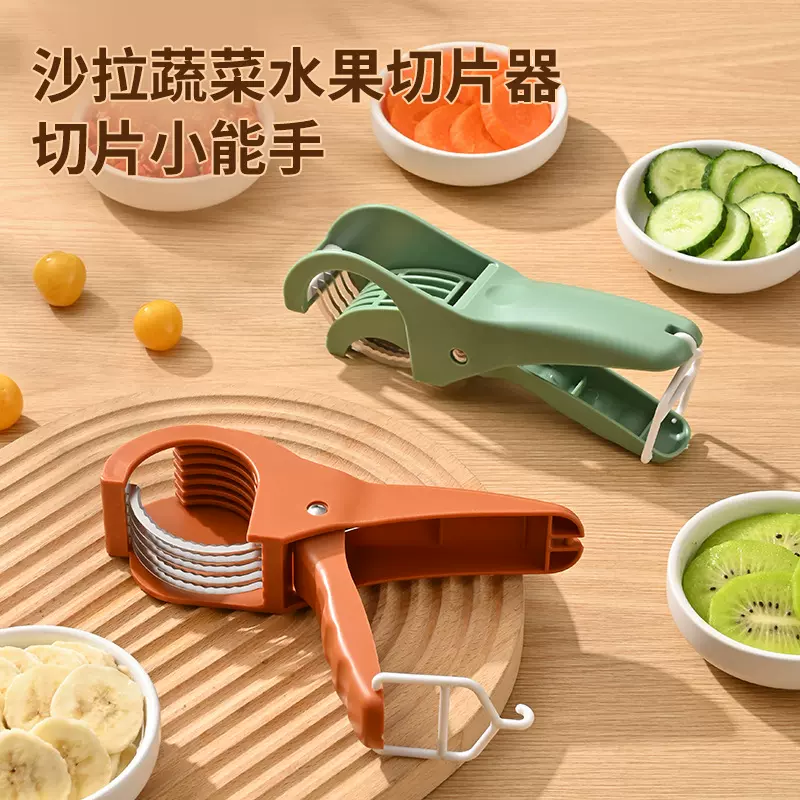 厨房不锈钢蔬菜水果切片器青瓜沙拉香蕉切片刀厨房工具切葱器切菜