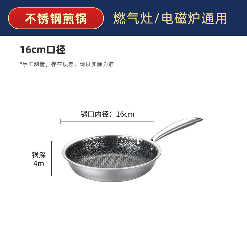 304 3층 강철 프라이팬 내경 16cm