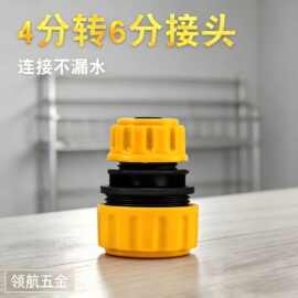 厂家供应塑料4分转6分修补接头4分变6分 转换接头