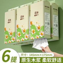 悬挂式抽纸大包6提壁挂式卫生纸家用整箱批发厕纸底部抽纸巾代发