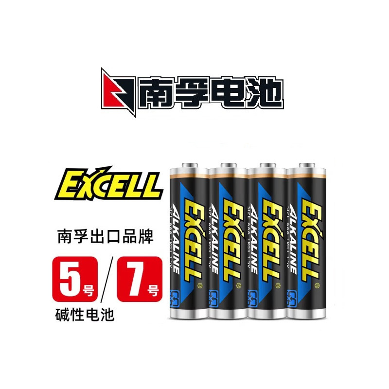 Nanfu Battery No. 5 No. 7 Excell Industrial Standard Lr6Aa Lr03Aaa Export Battery Industrial Configuration