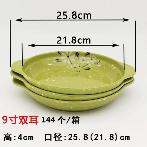 Melamine double-eared rice plate, Chinese trendy tableware, spicy mixing plate, rice plate, imitation porcelain fried rice noodle dish, plate