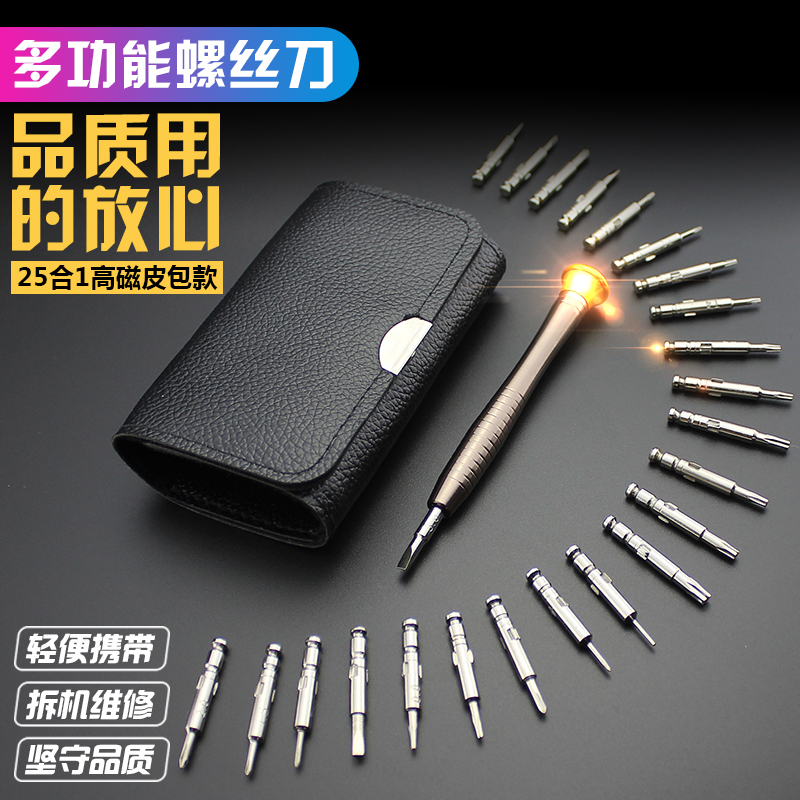 conjunto de herramientas de destornillador pequeño multifuncional de alta dureza cruzada en forma de ciruela hexagonal interna combinación de destornillador especial