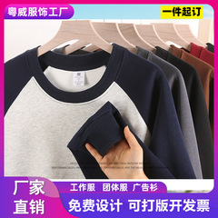 秋冬新款时尚棉拼色圆领卫衣拼接插肩卫衣长袖宽松潮牌大码外套衫