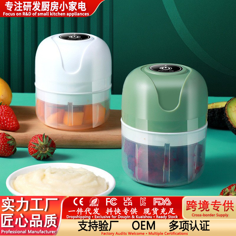 Food Auxiliary Machine Baby Baby Small Cooking Machine Multifunctional Household Electric Mixer Mini Meat Grasper Garlic Stir