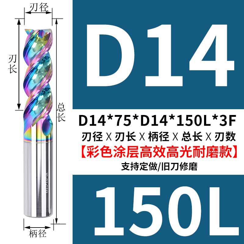D14*75*150L*3F