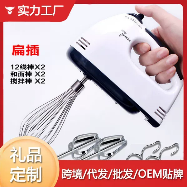 Manufacturer Wholesale Household Electric Handheld Egg Beater Mini Mixer Egg Whisk for Whipping Cream Baking Cakes Gifts
