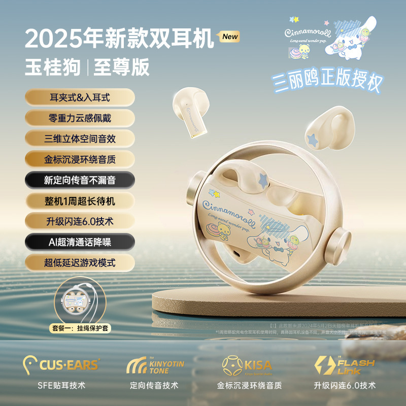 金运A30蓝牙双耳机ai翻译2025新款耳夹入耳运动无线开放政府补贴|undefined