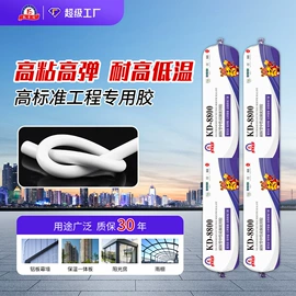 玻璃胶;结构胶;发泡剂