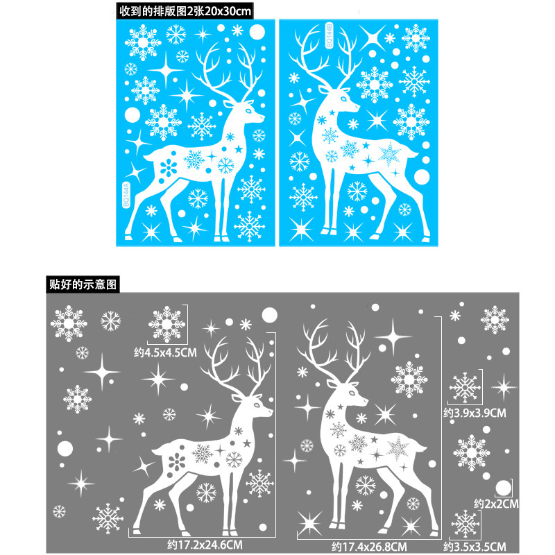 鈴ヘラジカクリスマスシールクリスマスおめでとう雪だるま老人雪雪静電貼りクリスマスデパートショーウインドー貼り|undefined