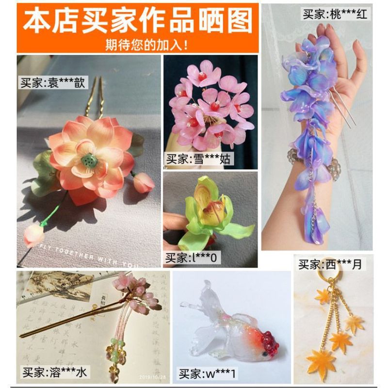 透明热缩片0.2-0.3mm打磨DIY立体发簪花朵挂件可打印易塑性|undefined