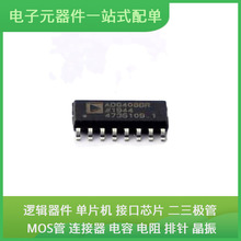 ADG408BRZ-REEL SOIC-16 PDT006A0X3-SRZ PEX8733-CA80BCG ADT1-6