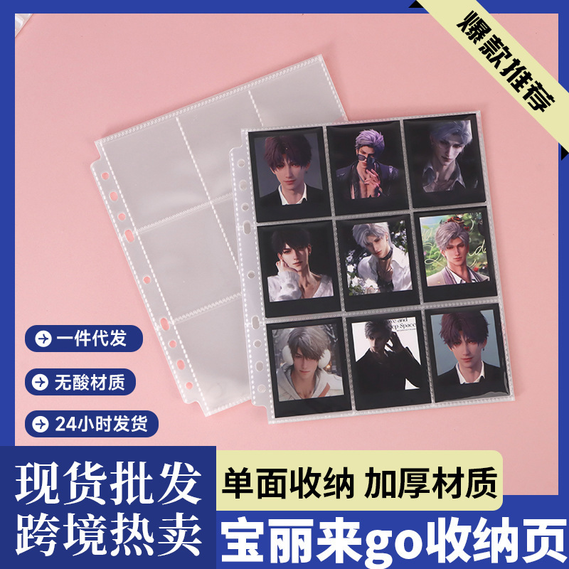 Polaroid Go Photo Album Pp High Transparency Inner Page Nine-Square Grids Polaroid Go/Itype/600 Photo Paper Photo Storage Book