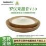 样品生产mv50罗汉果代糖