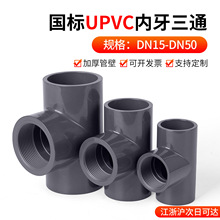 ����UPVC�Ƚz��ͨ����PVC�ܻ����o��ˮ���Ӄ����ݼy���w�������