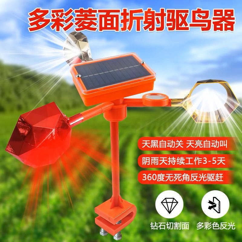 Huerto de voz para expulsar pájaros nuevos tipos de tierras de cultivo energía solar a prueba de pájaros volumen de viento granja al aire libre reflectante image 4