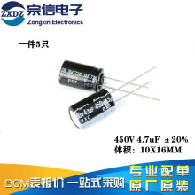 ԭ�b��Ʒ 450V 4.7uF &plusmn;20% 450BXC4R7M10X16 ֱ��늽���� 5ֻ
