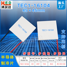 45*45MM�뵼������ƬTEC1-16104��19V��4A��ҵҽ���豸�²�����Ƭ