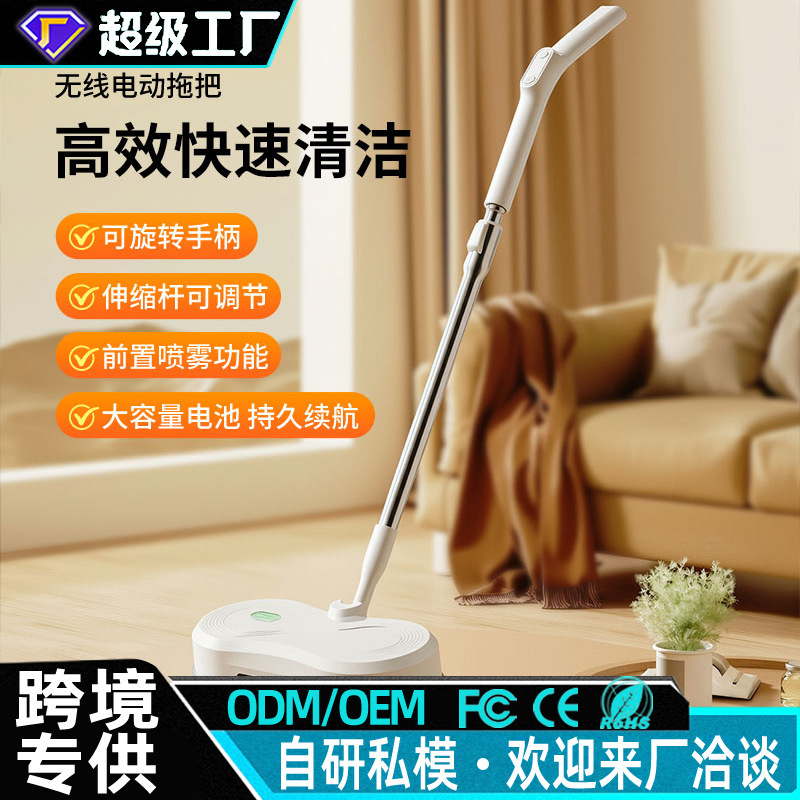 New Model Rechargeable Spray Mop for Home Use, Dry and Wet Cleaning Machine, Electric Handheld Floor Cleaning and Wiping Device, Wireless