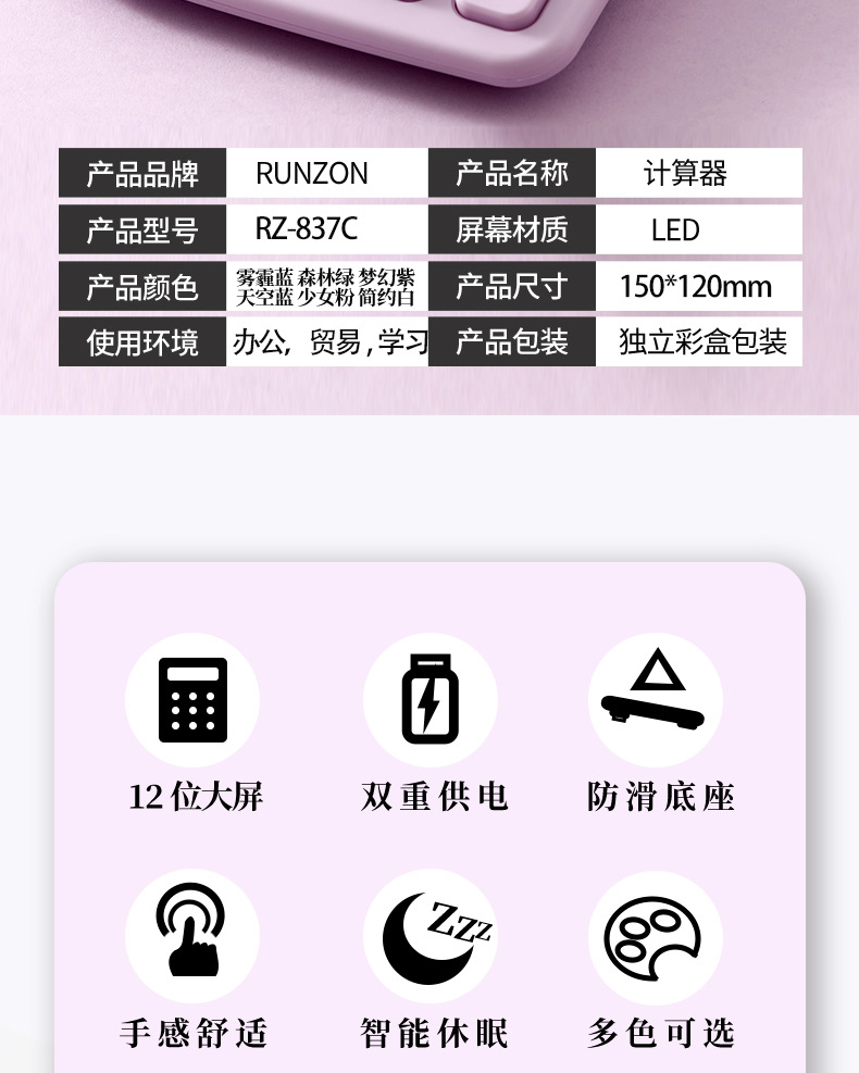 莫兰迪色科学计算器
