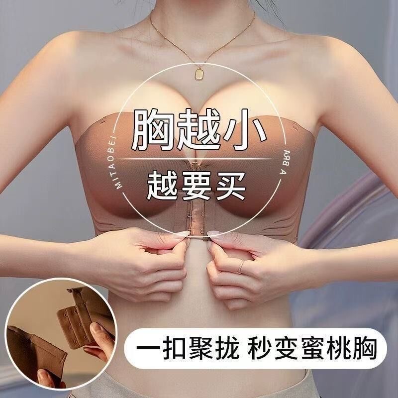 Strapless Push-Up Bra for Women with Small Busts, Front Buckle, Non-Slip, Invisible, Seamless, Breathable, Thin, Cross-Border