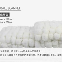 批发家兔球挂毯家居装饰毛毛球样板间软装百搭球毯白色球围巾条毯