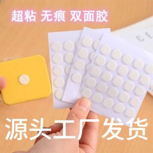 Multi-functional double-sided adhesive strong seamless removable adhesive dot nano adhesive paste wedding home Spring Festival couplet decorative dot glue