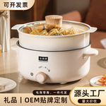电煮锅宿舍学生小型电火锅蒸锅家用多功能智能蒸煮一体锅鸳鸯锅