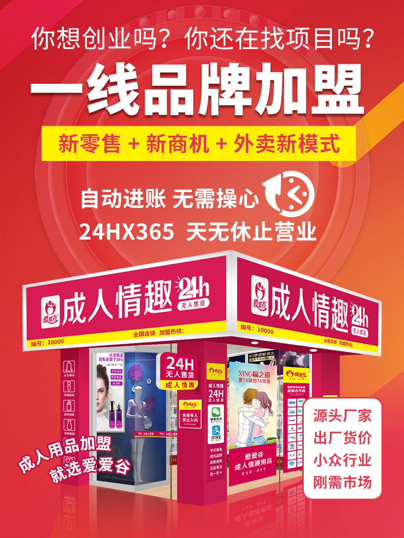 加盟 (1)