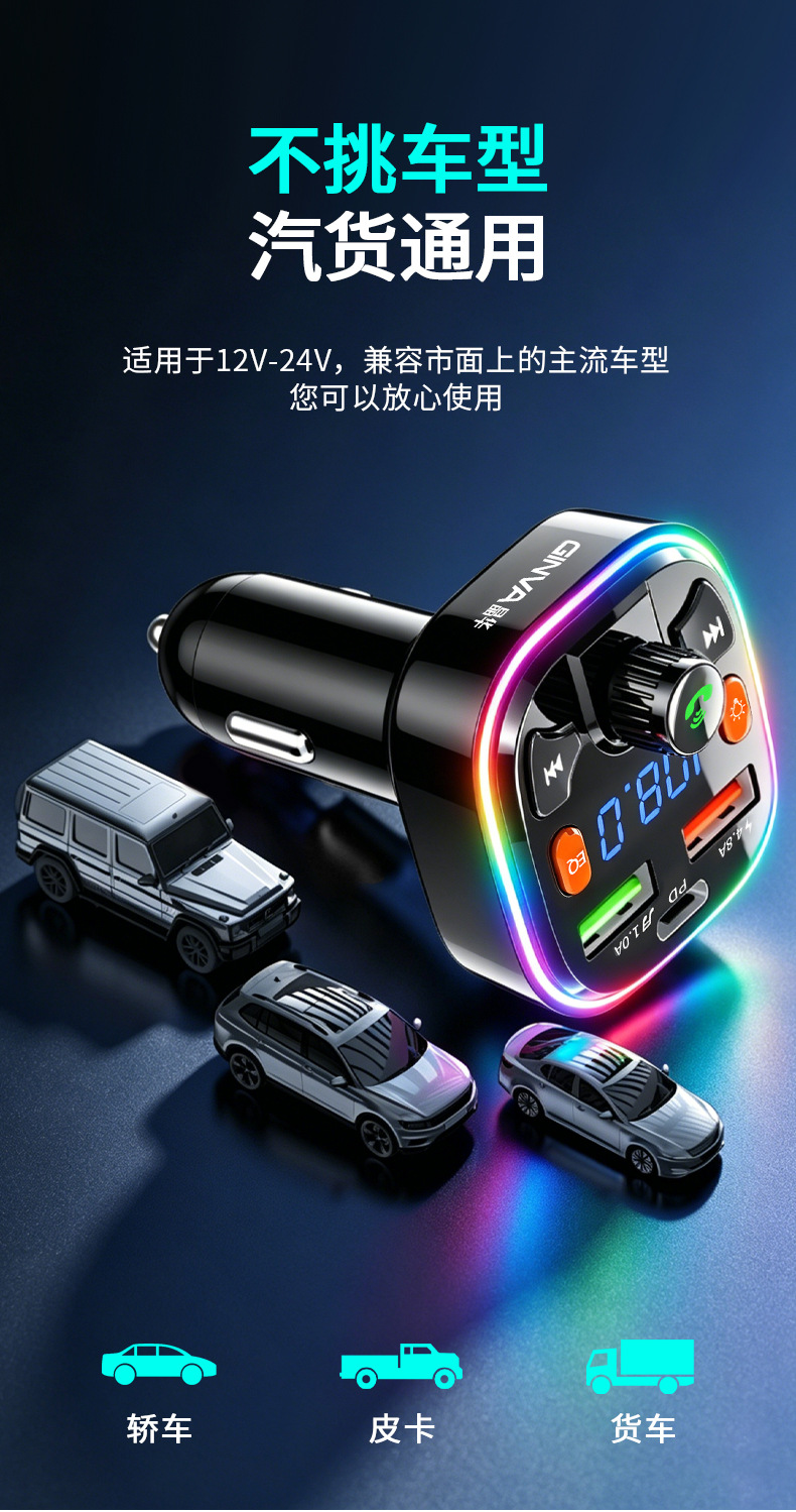 Jinghua Colorful Ambient Light Car MP3 Bluetooth Hands-Free 5.0 Dual USB Player Bluetooth Hands-Free FM Transmitter