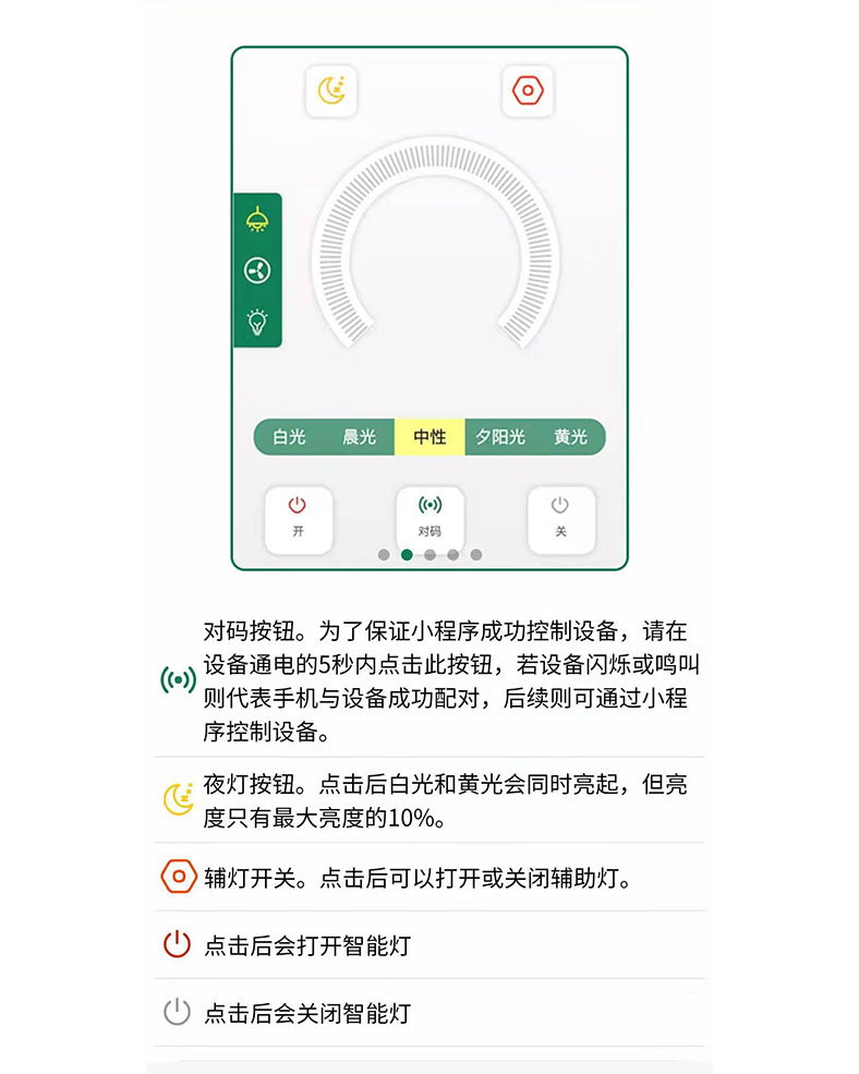 智灯plus-说明3-788px.jpg