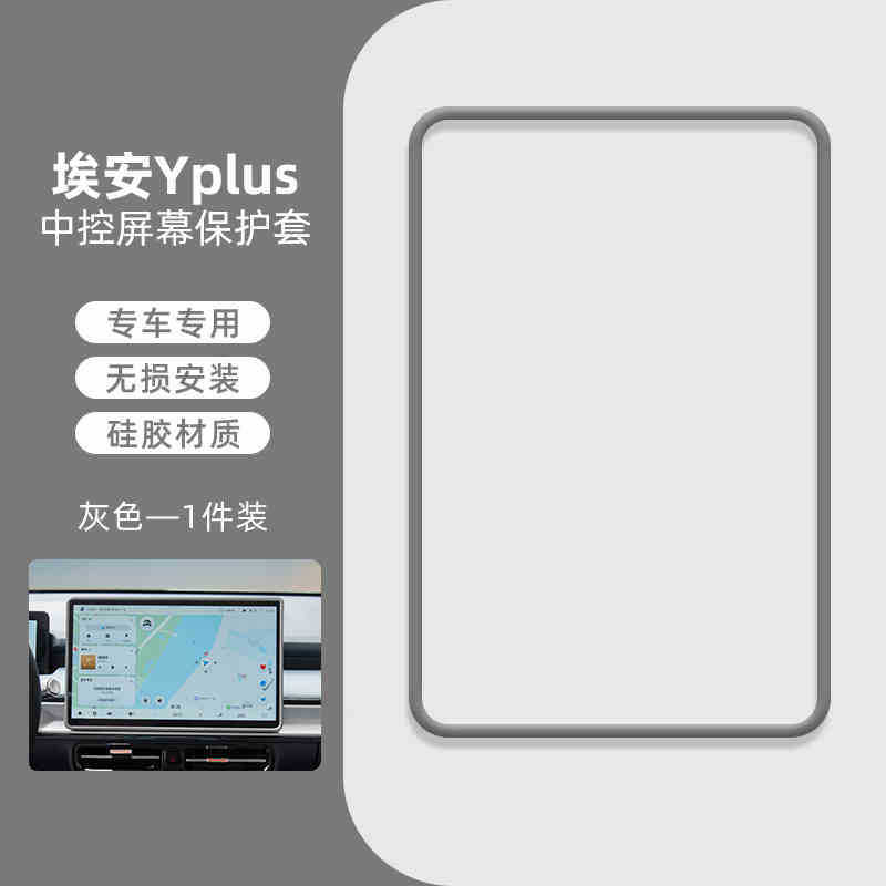 屏幕保护套适用特斯拉Model3/Y/焕新3/Y硅胶框中控屏幕防磕硅胶套|undefined