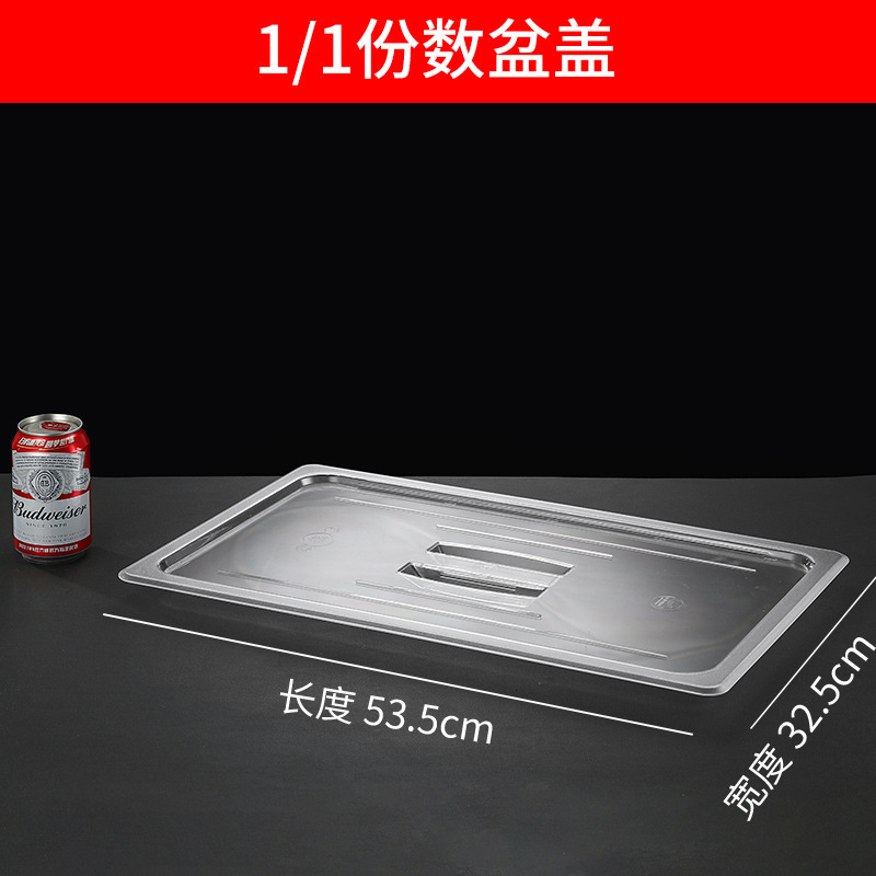 商用数盆アクリルpcプラスチック長方形蓋付き麻辣热押出し野菜展示箱透明選択鉢|undefined