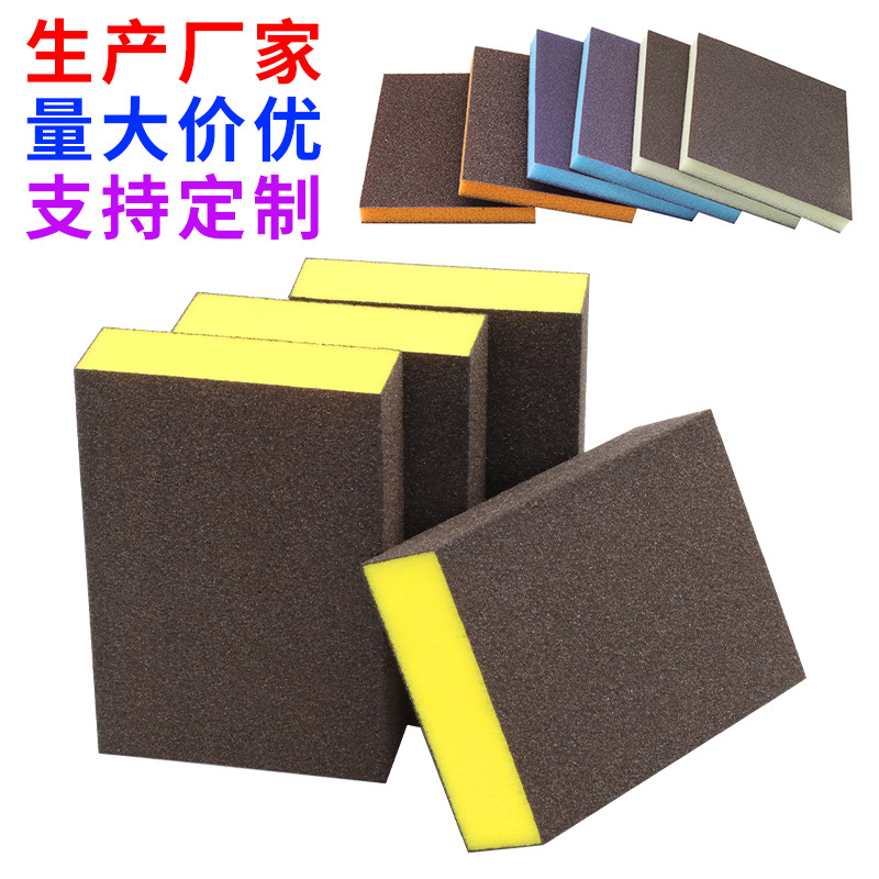 海绵砂块批发木工家具美缝木门线条模型打磨抛光金刚砂弹性打磨块