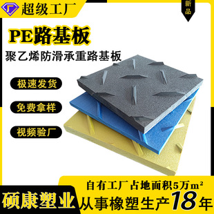 Construction Site Paving Board, Lawn Garden Engineering Plastic Board, Wear-Resistant Double-Sided Pe Road Base Board, Pressure-Resistant, Wear-Resistant, and Compression-Resistant