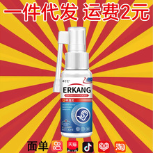 中耳滴液耳背耳痛耳痒听力障碍耳鸣耳闷发痒耳朵不舒服喷剂代发