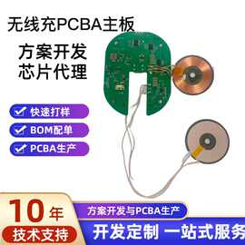 15W车载磁吸无线充pcba方案QI标准高效无线充电模块控制板