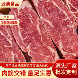生鲜牛前批发 生牛肉牛前肉新鲜冷冻整块原切牛肉商用肉类批发