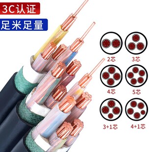 Yjv��|2 3 4 5о10 16 25 35ƽ�������⹤���Դ���~о���Ҙ�׼