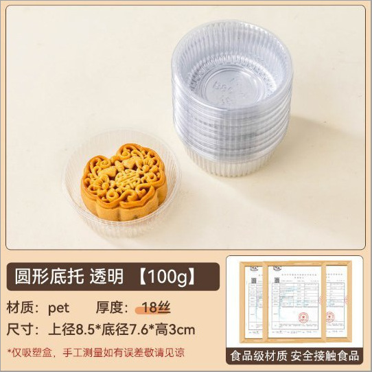2025 soporte inferior de pastel de luna soporte de plástico transparente redondo paquete de embalaje de dim sum de grupo verde bolsa de pastel de luna soporte interior 100 piezas